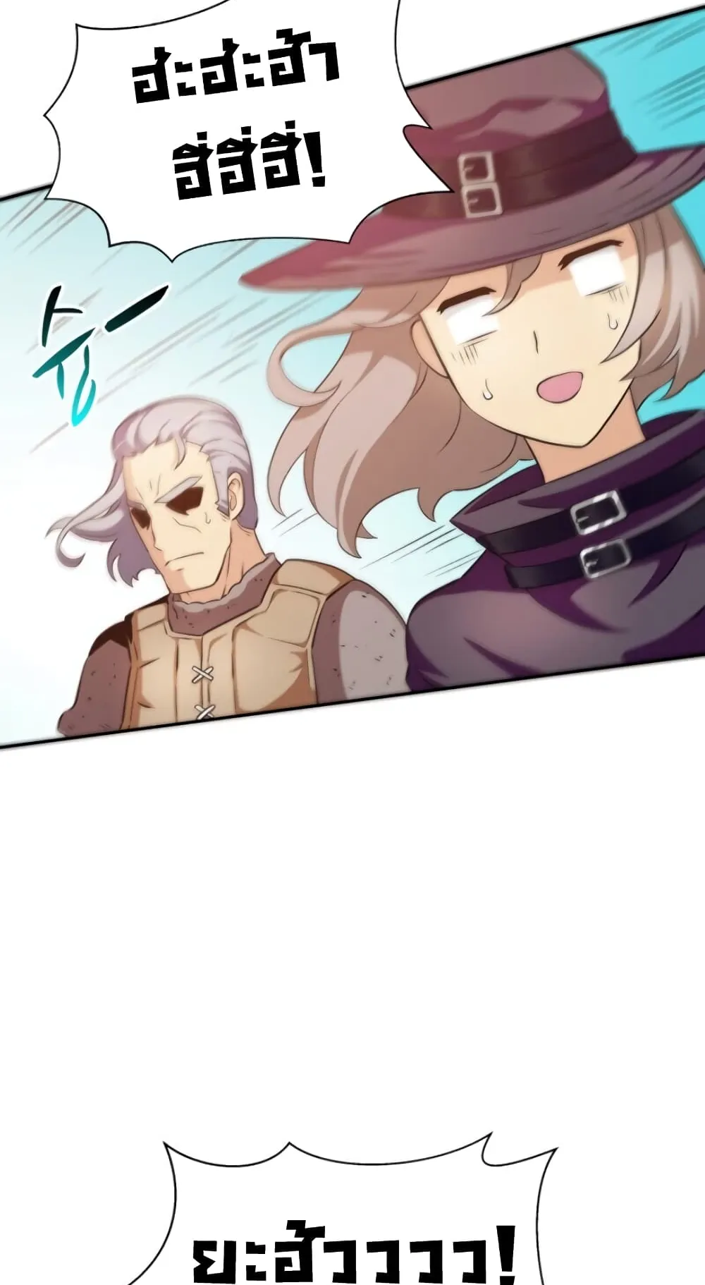 Arcane Sniper ตอนที่ 2 หน้า 54