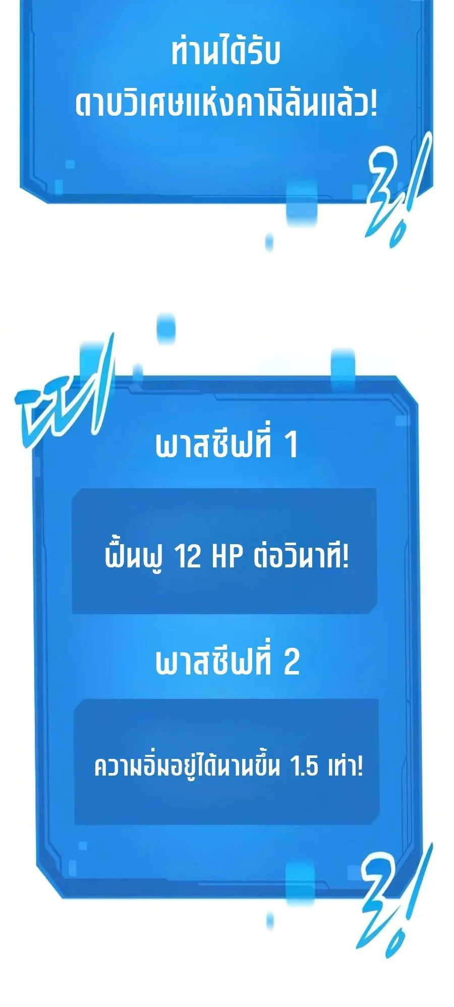 What a Bountiful Harvest, Demon Lord! ตอนที่ 67 หน้า 64