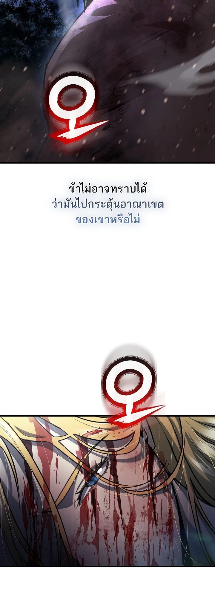 Half Blood ตอนที่ 0 หน้า 46