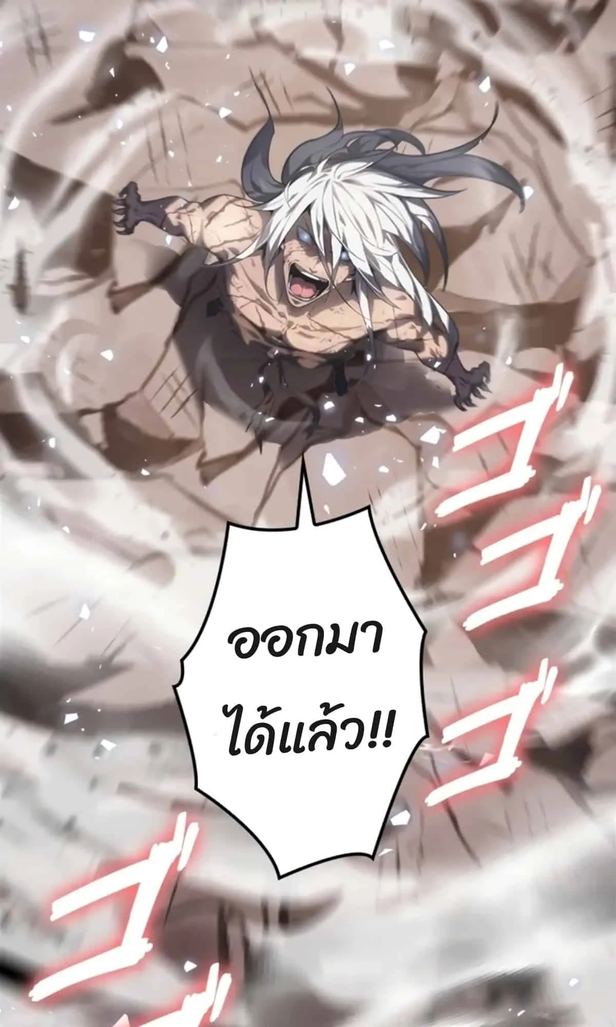 Return From the Abyss ตอนที่ 3 หน้า 123