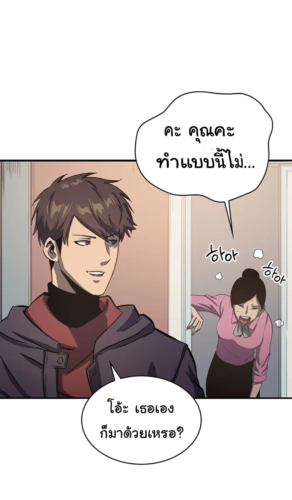 Max Level Returner ตอนที่ 5 หน้า 48
