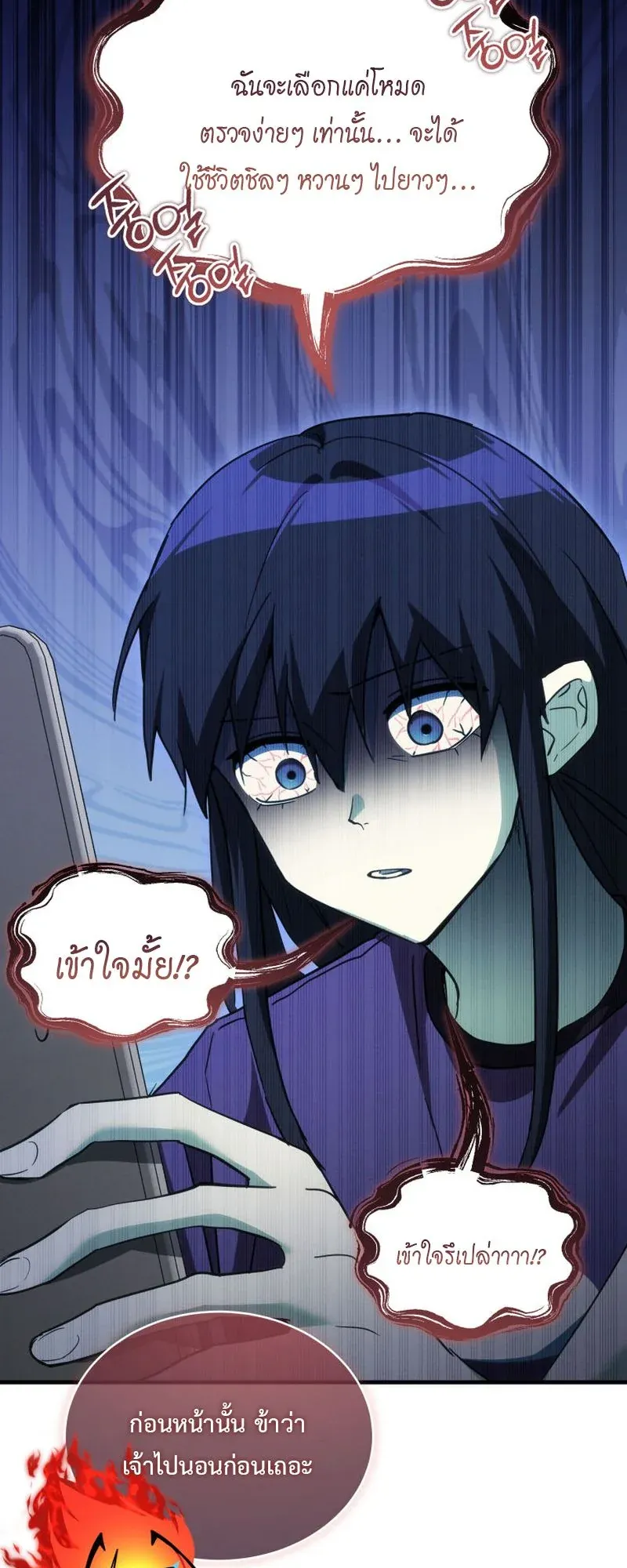 The Ranker Who Just Wants to Retire ตอนที่ 5 หน้า 53