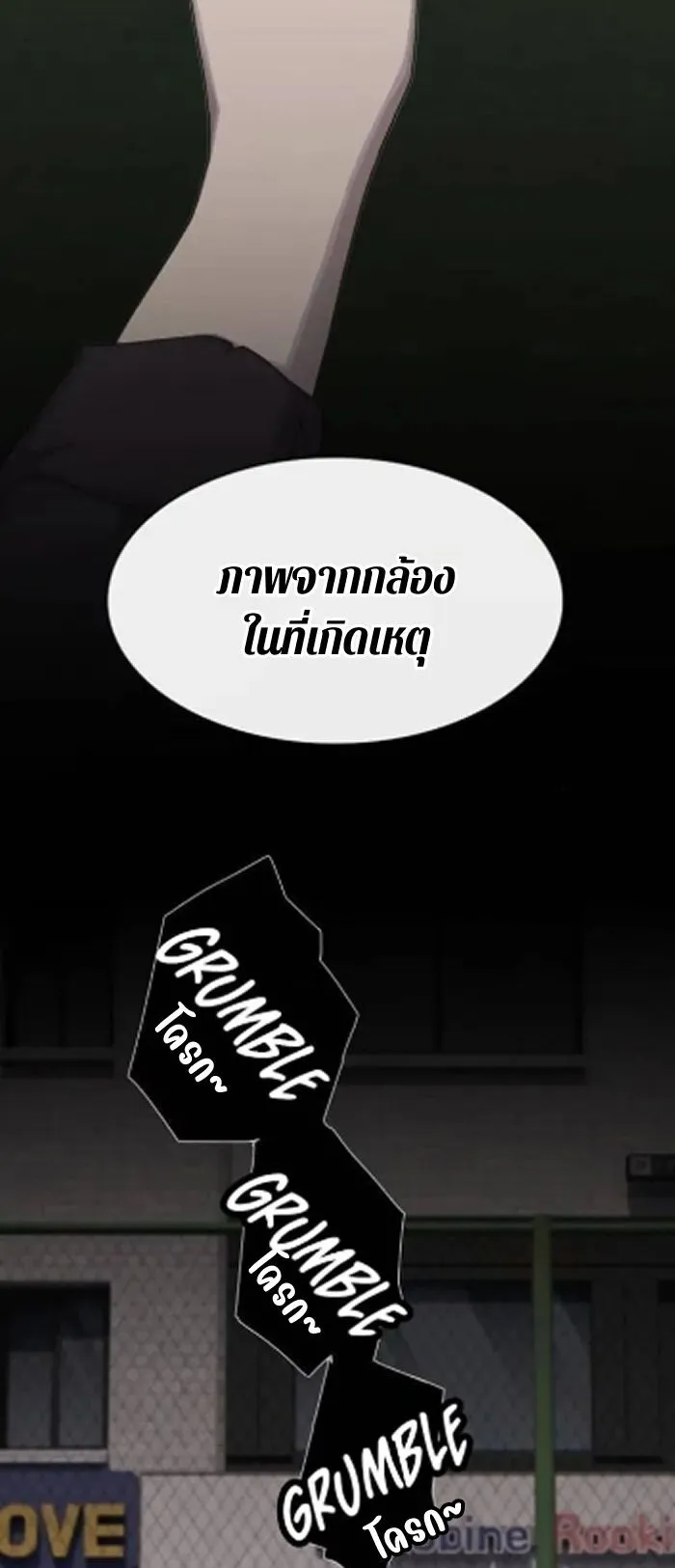 The Genius Who Sees Through the World ตอนที่ 30 หน้า 83