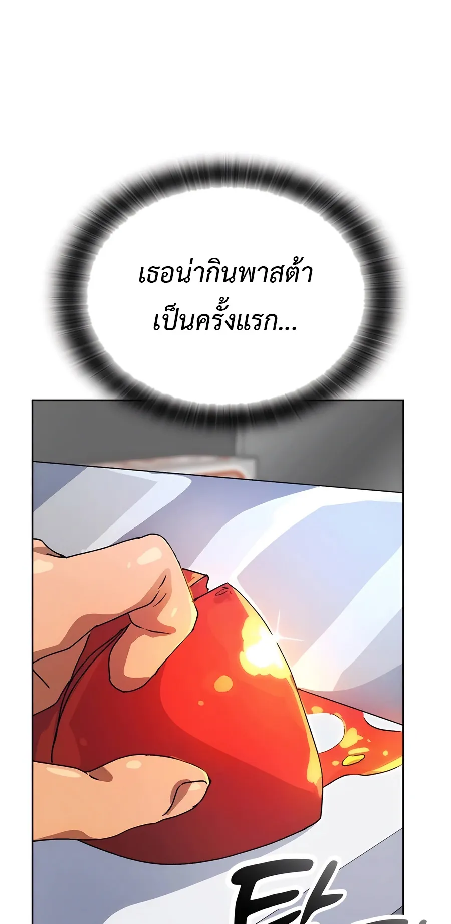 Healing Life Through Camping In Another World ตอนที่ 7 หน้า 88