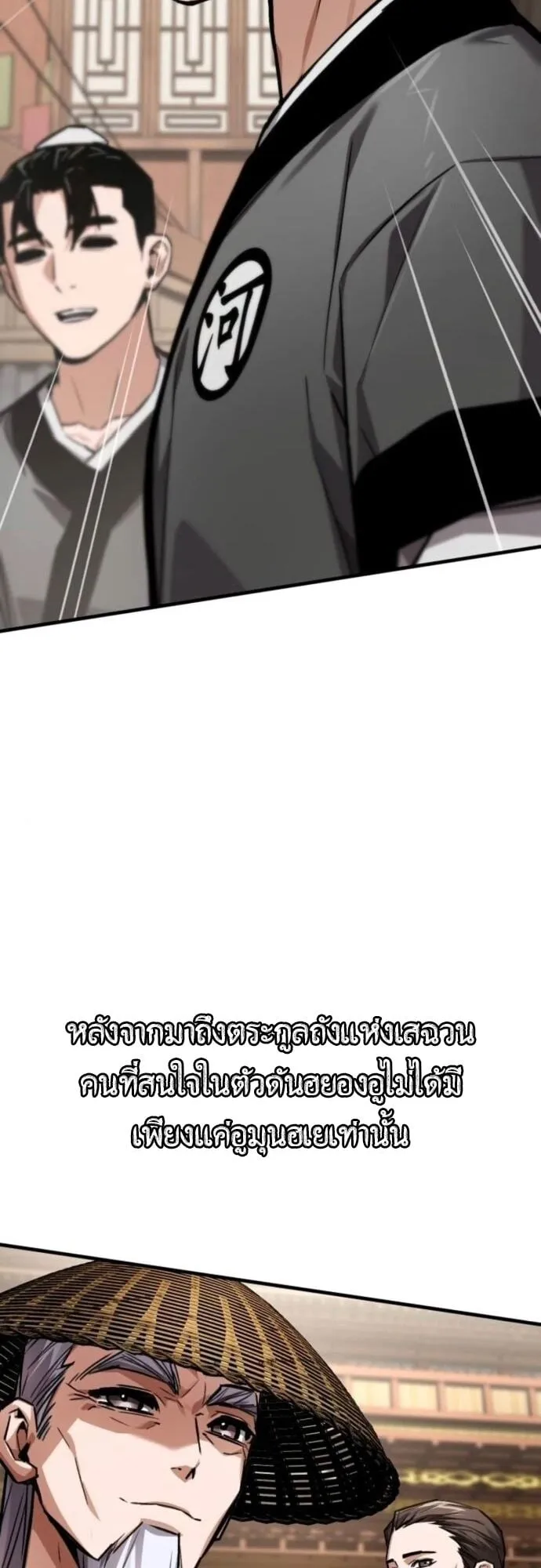 The Demon God ตอนที่ 15 หน้า 17