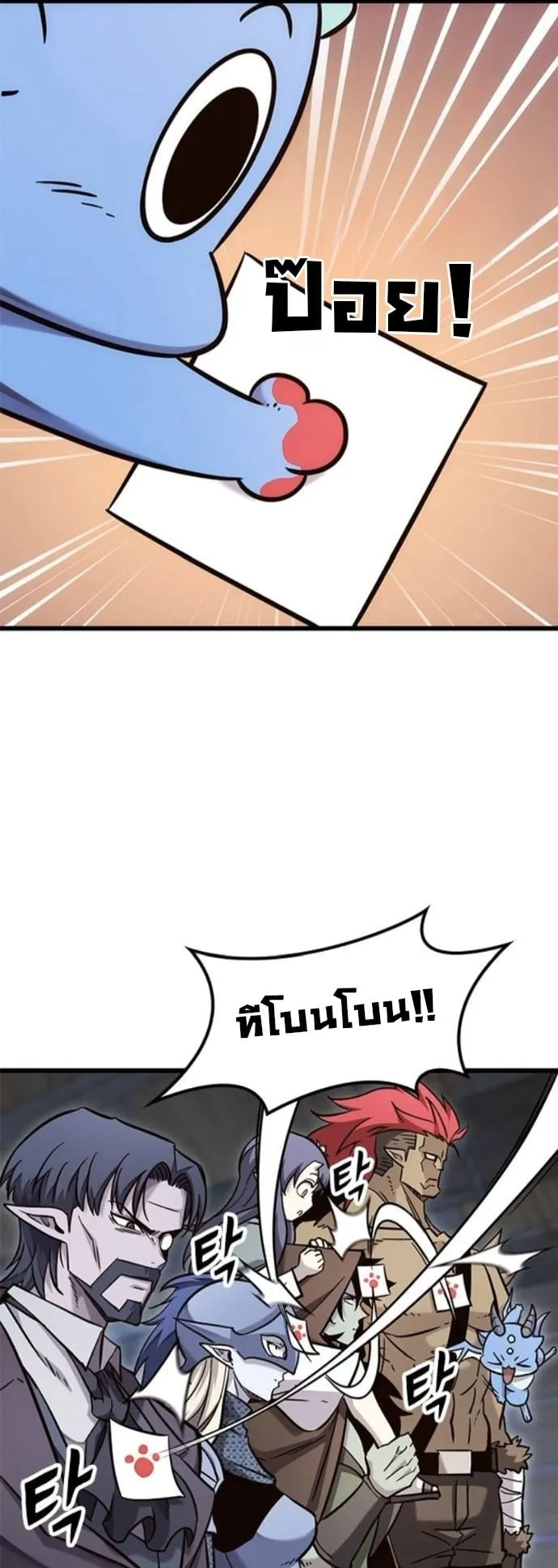 What a Bountiful Harvest, Demon Lord! ตอนที่ 49 หน้า 61