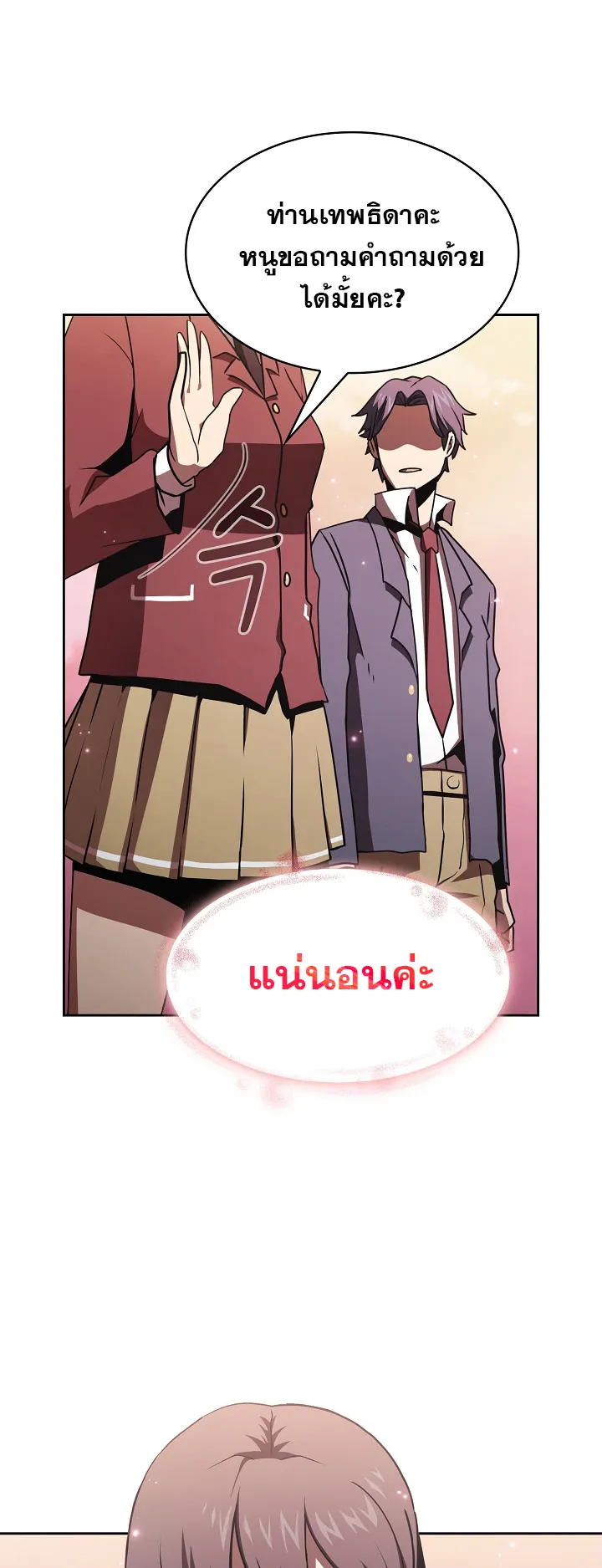 Is This Hero for Real ตอนที่ 1 หน้า 27