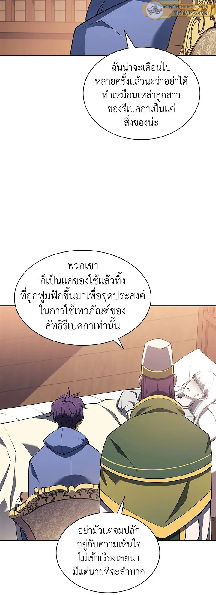 Overgeared ตอนที่ 118 หน้า 31