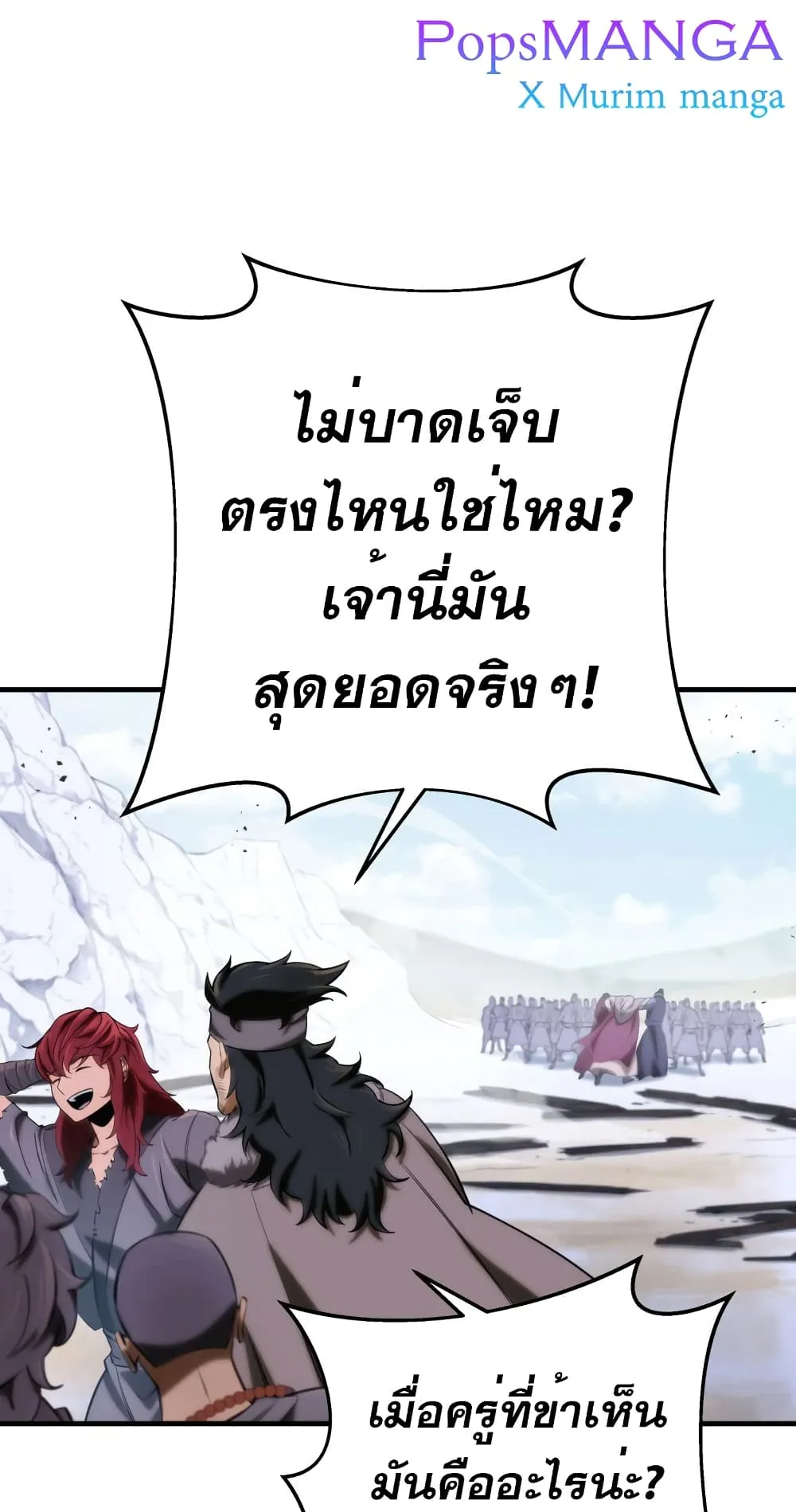 Heavenly Inquisition Sword ตอนที่ 14 หน้า 90