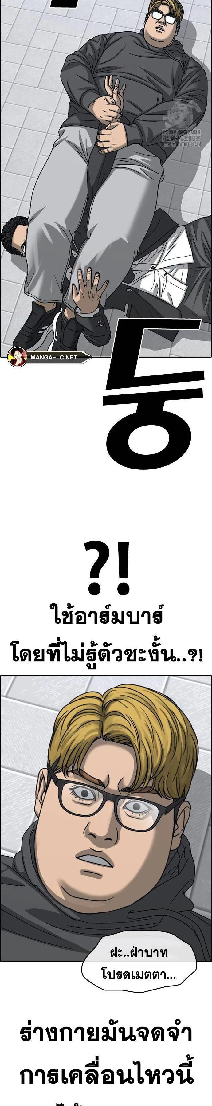 Loser Life 2 ตอนที่ 21 หน้า 36
