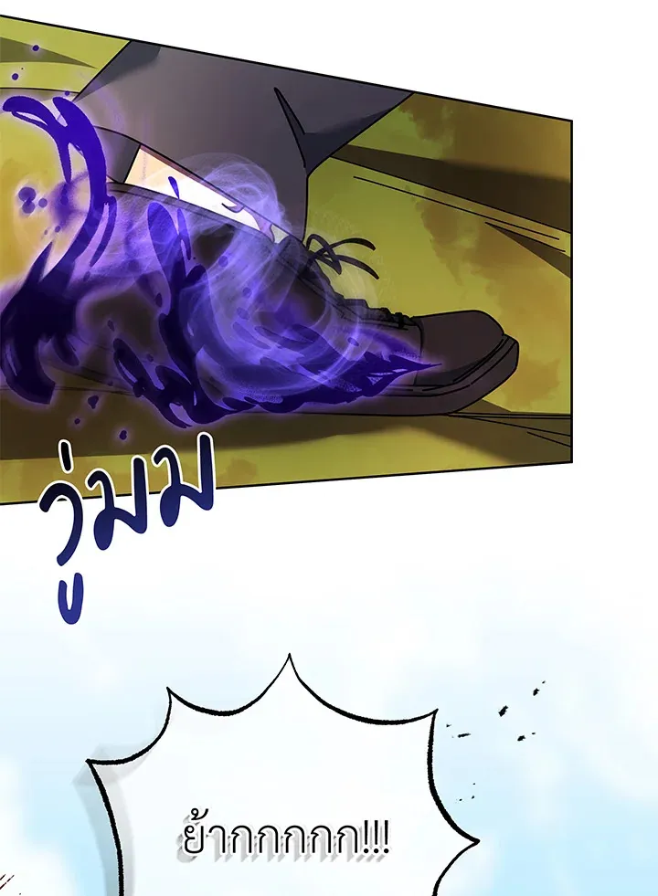 Necromancer Academy’s Genius Summoner Chapter 83 หน้า 48