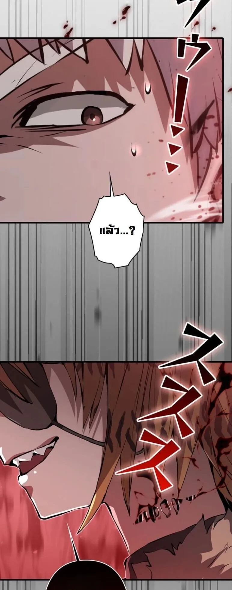 I Became a Cheat-Level Skill Thief ตอนที่ 37 หน้า 24
