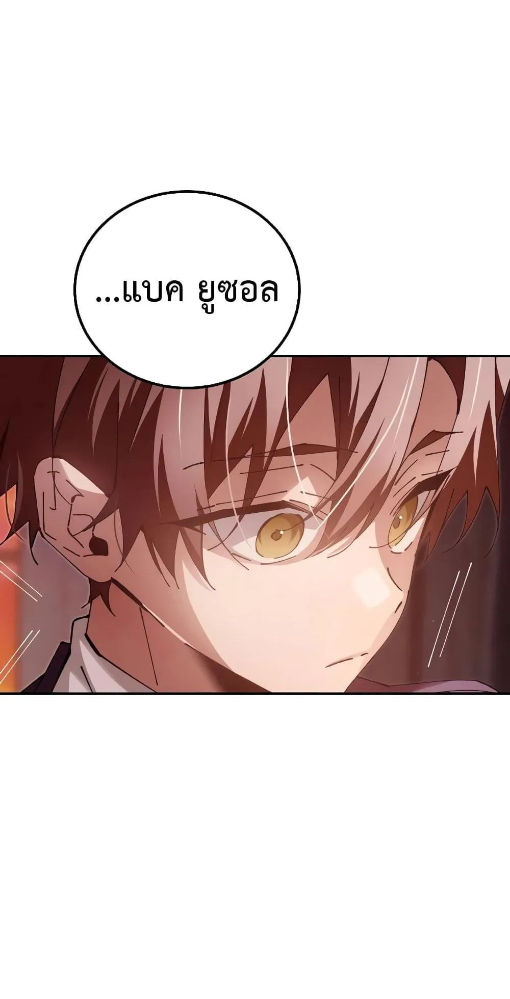 Magic Academy’s Genius Blinker ตอนที่ 14 หน้า 15
