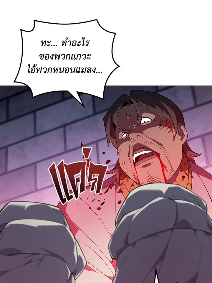 Overgeared ตอนที่ 130 หน้า 125