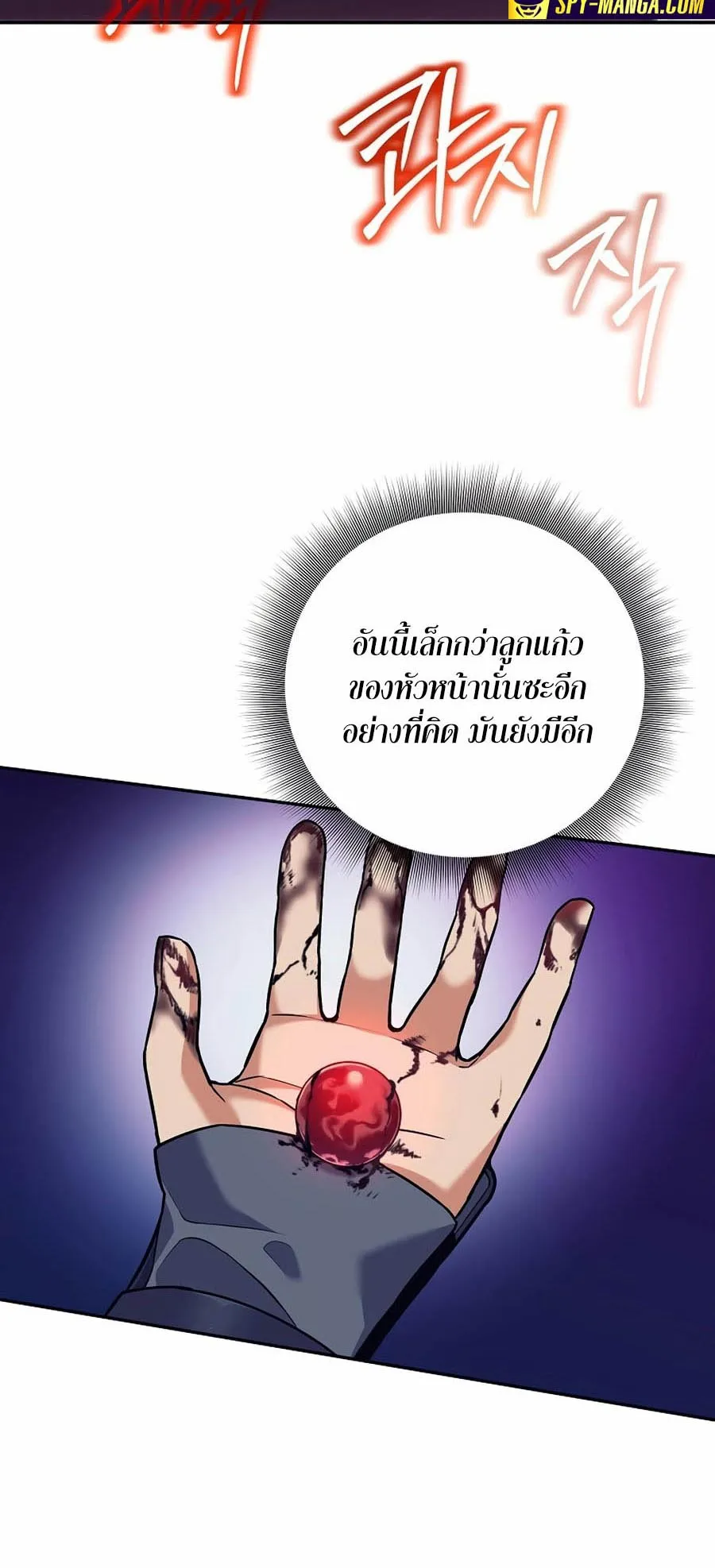 Trash of A Dark Fantasy ตอนที่ 2 หน้า 60