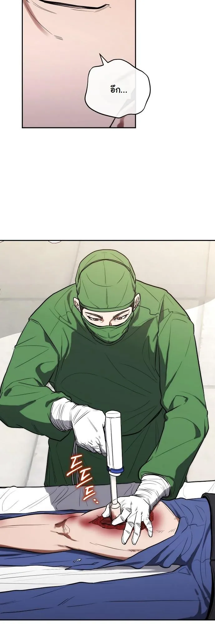 Hua Tuo Becomes a Surgeon ตอนที่ 16 หน้า 16