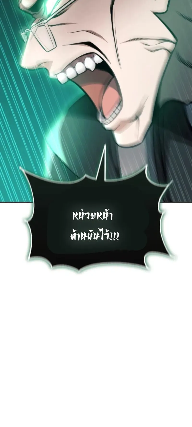 Kidnapped Dragon ตอนที่ 30 หน้า 38