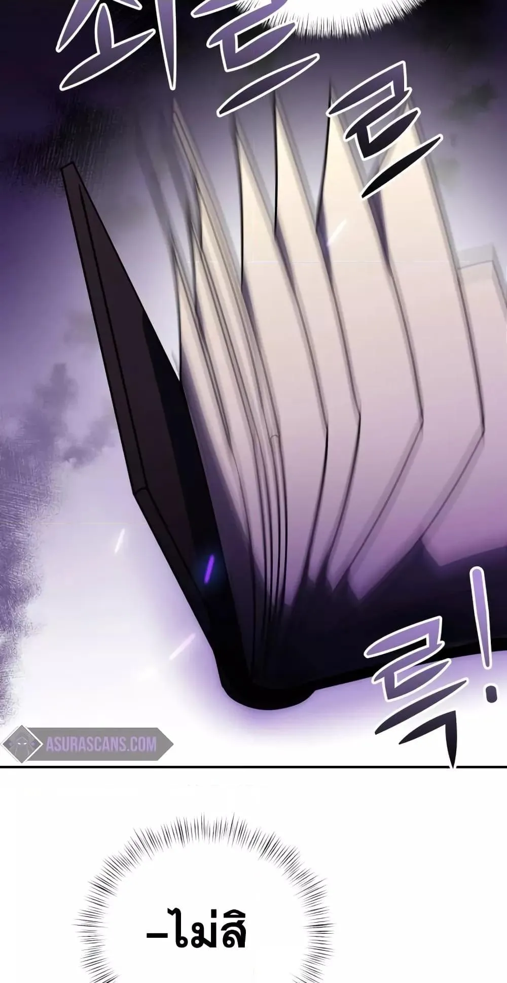 Terminally-Ill Genius Dark Knight ตอนที่ 10 หน้า 57
