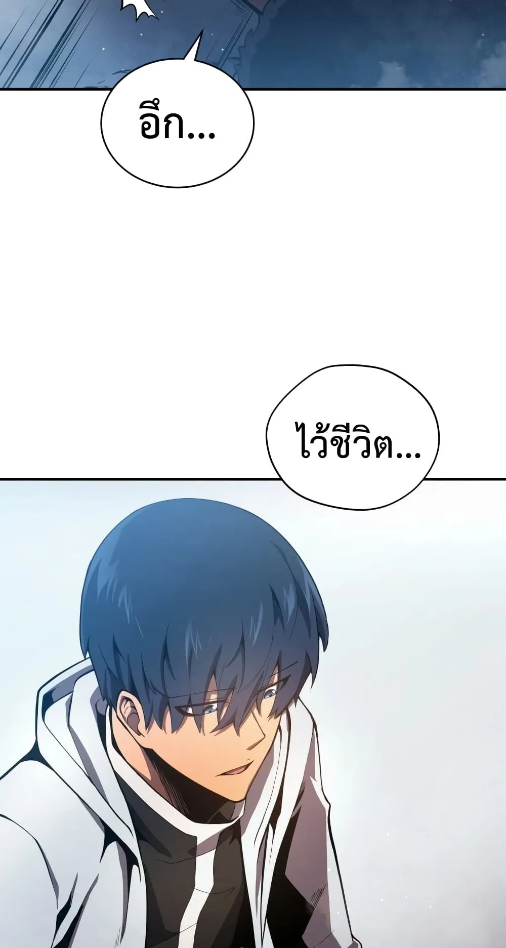Swordmaster’s Youngest Son ตอนที่ 16 หน้า 66