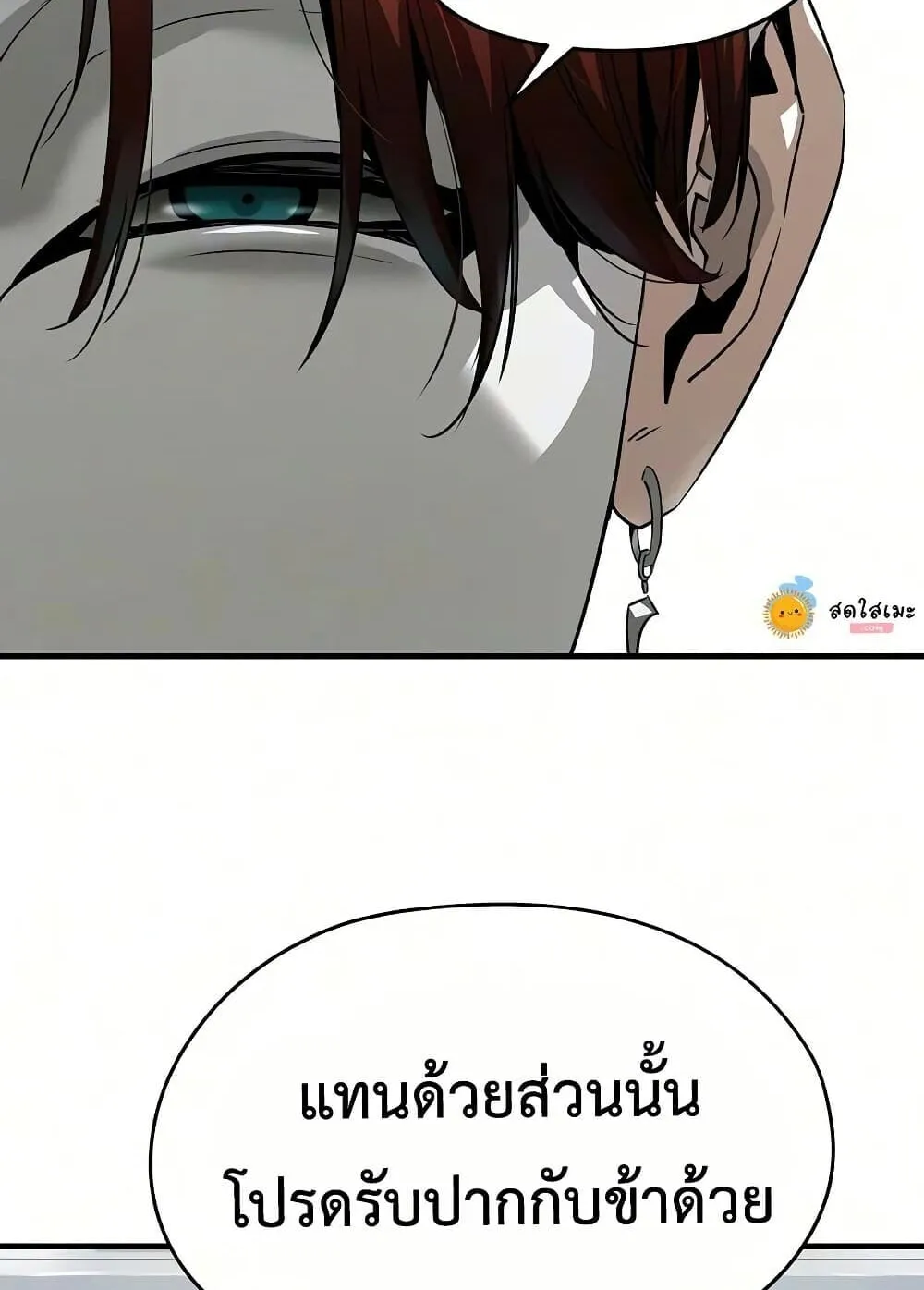 Absolute Regression ตอนที่ 106 หน้า 92