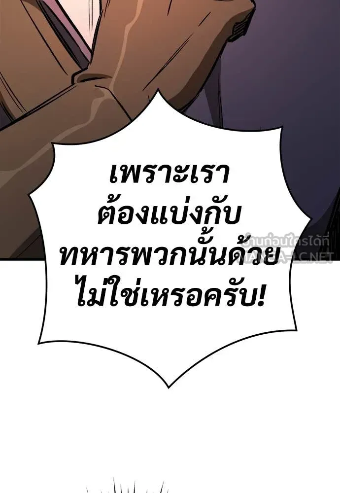 A Rogue Guard in a Medieval Fantasy ตอนที่ 18 หน้า 127