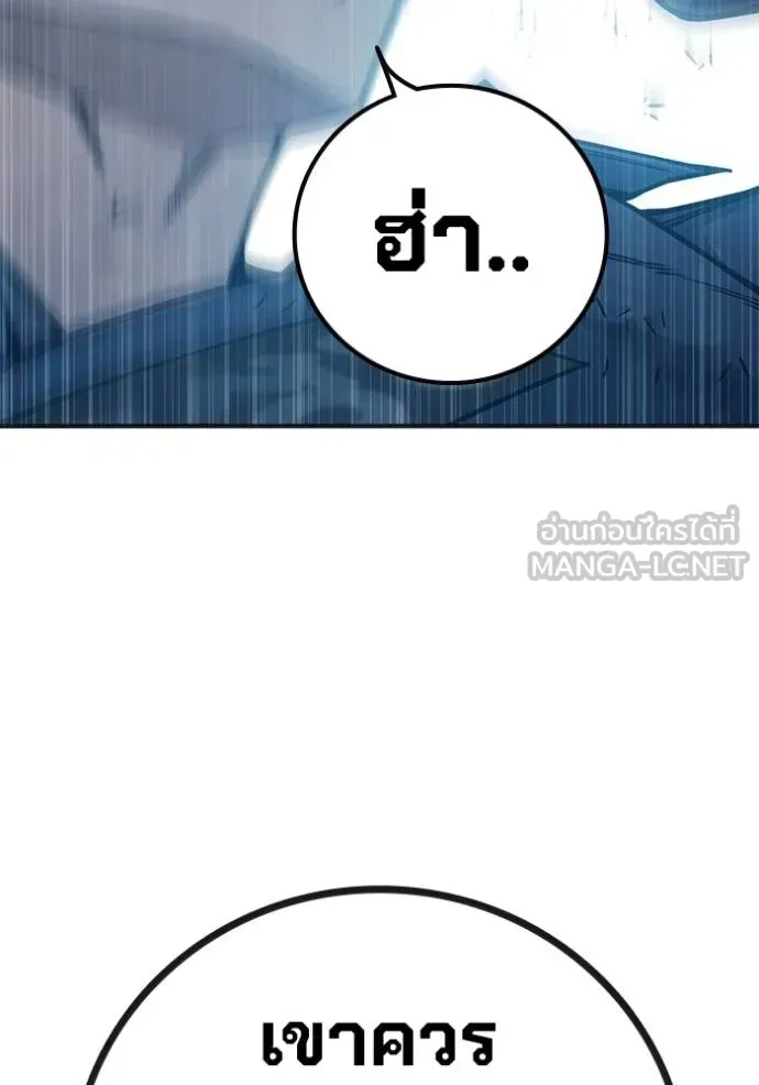 Juvenile Prison ตอนที่ 45 หน้า 175