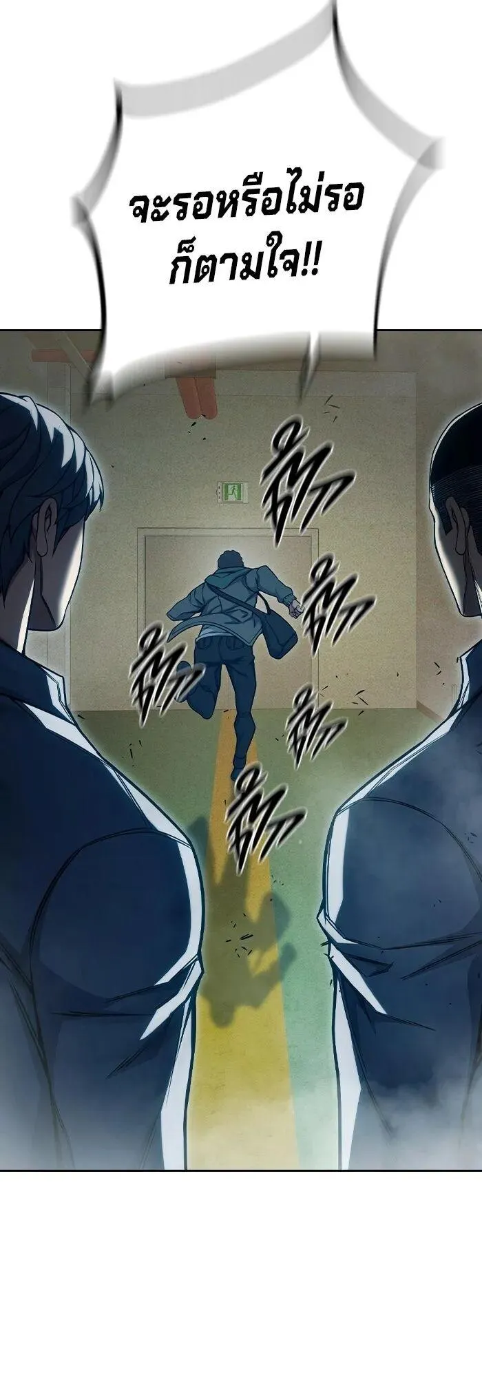 Juvenile Prison ตอนที่ 100 หน้า 74