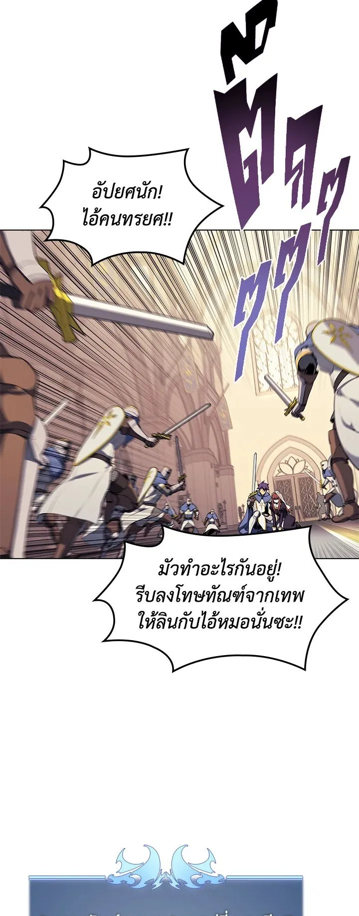 Overgeared ตอนที่ 65 หน้า 20