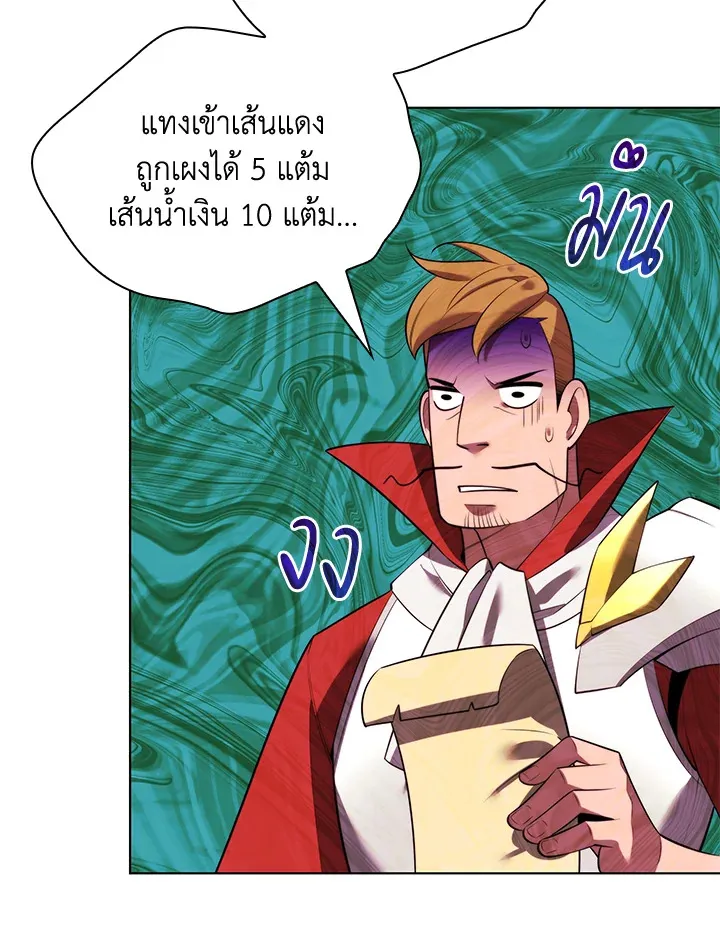 Overgeared ตอนที่ 189 หน้า 140