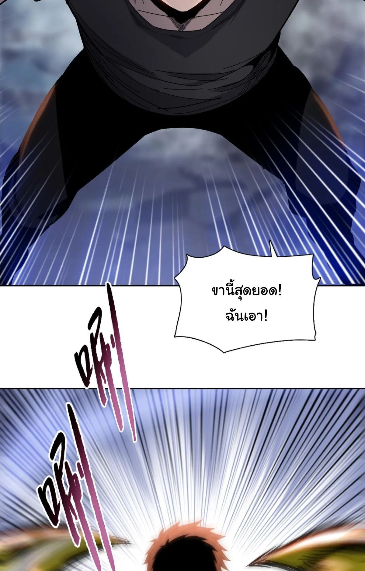 Pig Slayer ตอนที่ 13 หน้า 54