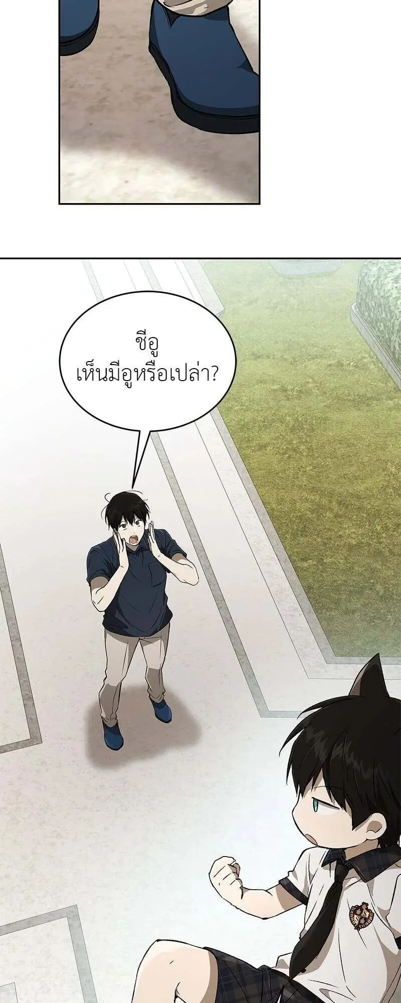 Shinsu Kindergarten ตอนที่ 39 หน้า 68