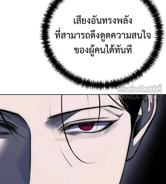 Red Shirt ตอนที่ 30 หน้า 103