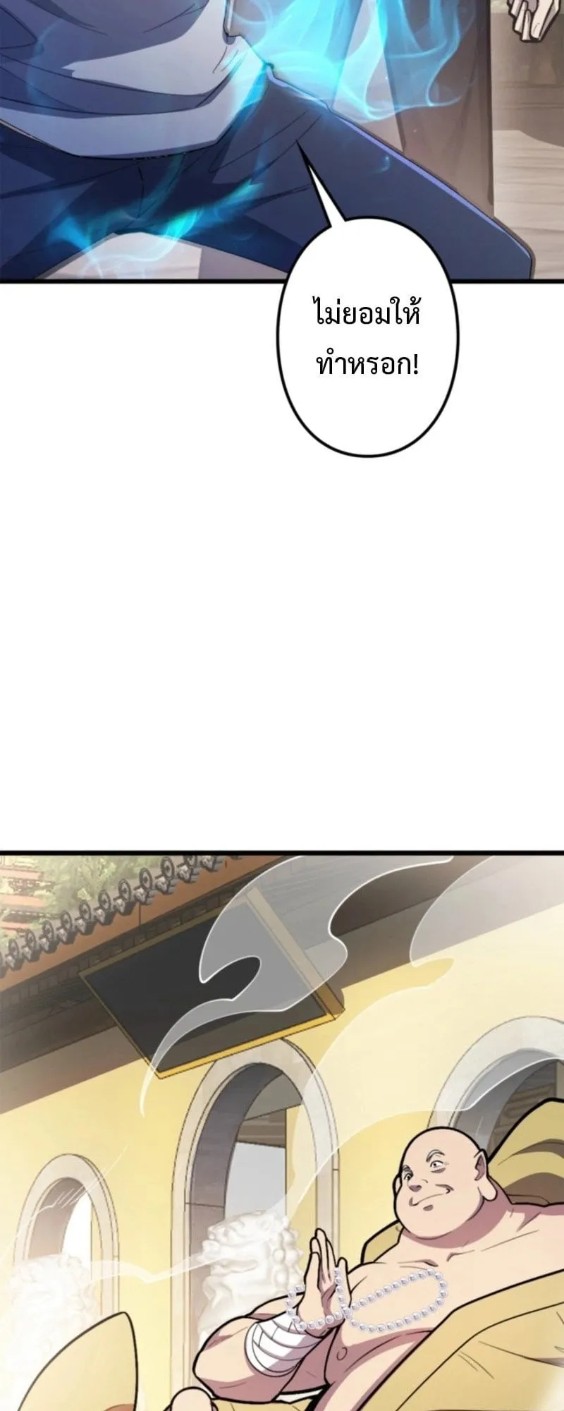 The Clan’s Failure Is a Former Continental Champion ตอนที่ 22 หน้า 15