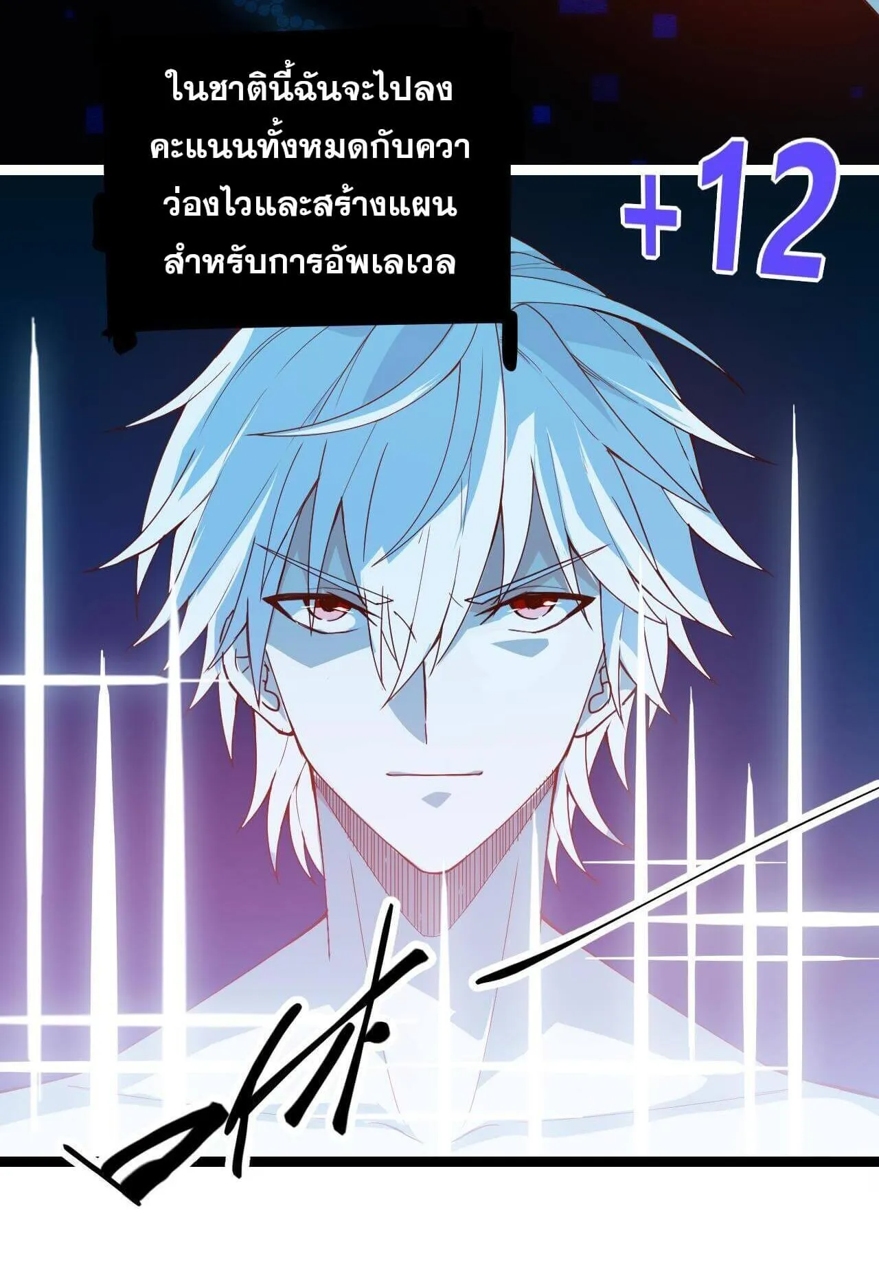 The Game That I Came From ตอนที่ 2 หน้า 63
