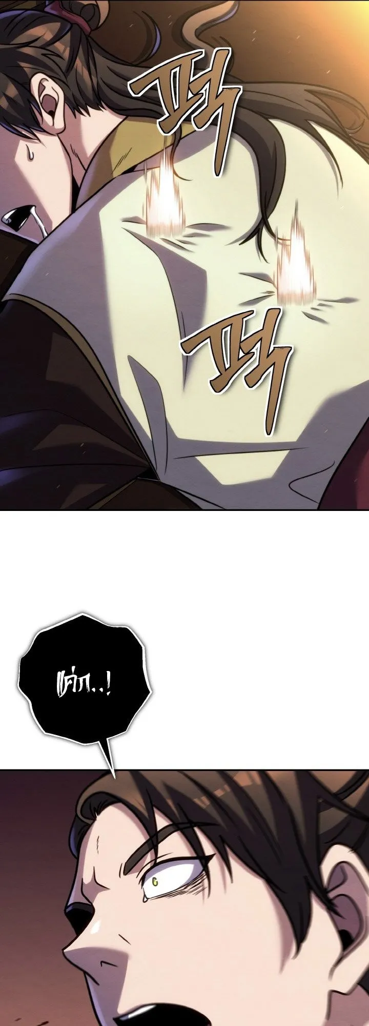 I Become the Youngest Disciple of the Martial Arts Leader ตอนที่ 39 หน้า 6