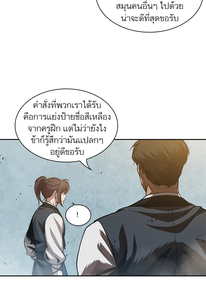 Nano Machine Chapter 39 หน้า 42
