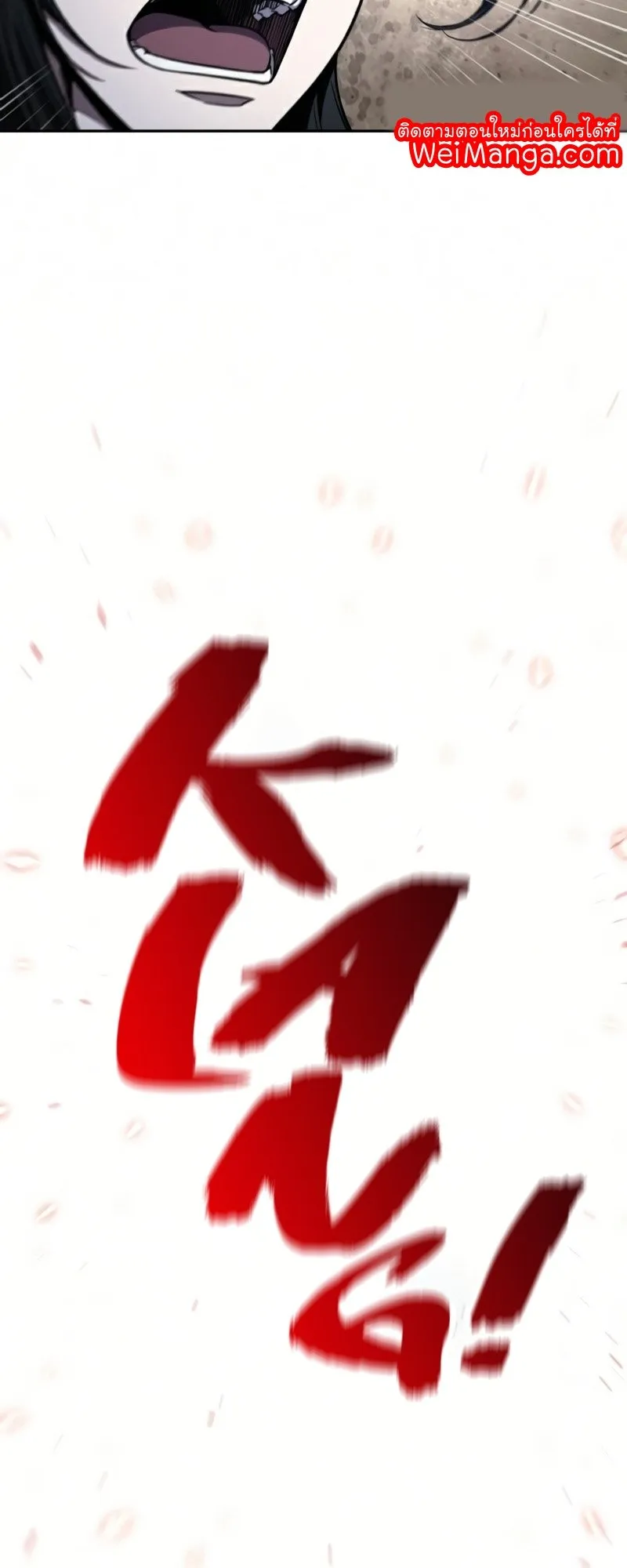 Nano Machine Chapter 89 หน้า 6