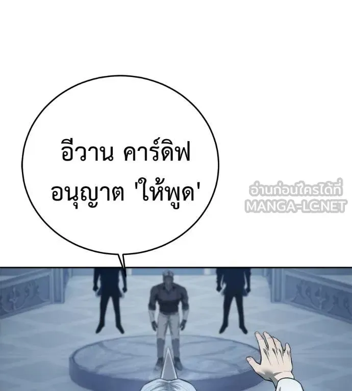 Red Shirt ตอนที่ 25 หน้า 166