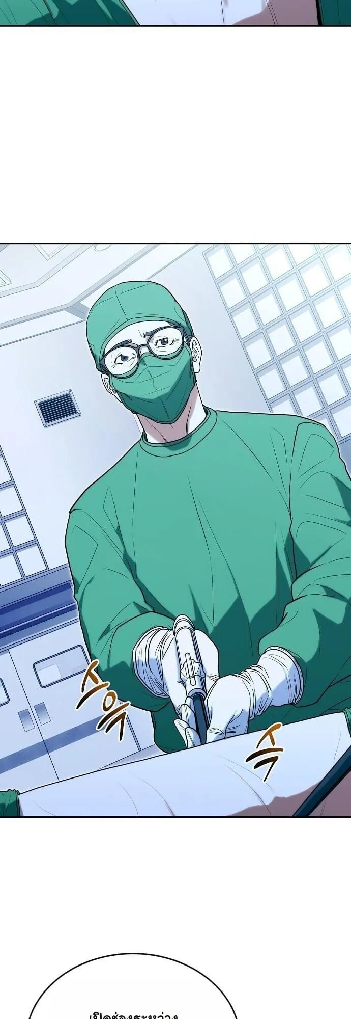 Hua Tuo Becomes a Surgeon ตอนที่ 31 หน้า 8