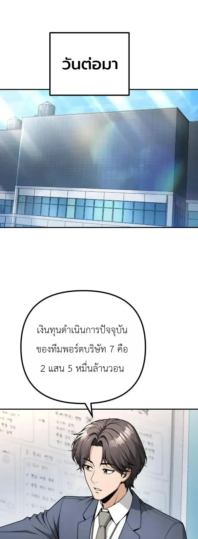 The Money Keeps Piling Up Even If I Spend It ตอนที่ 14 หน้า 62