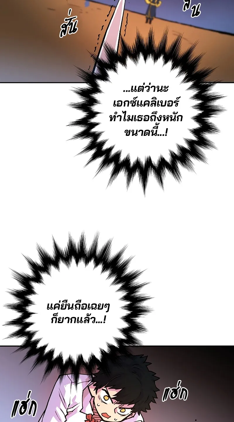 Player ตอนที่ 6 หน้า 70