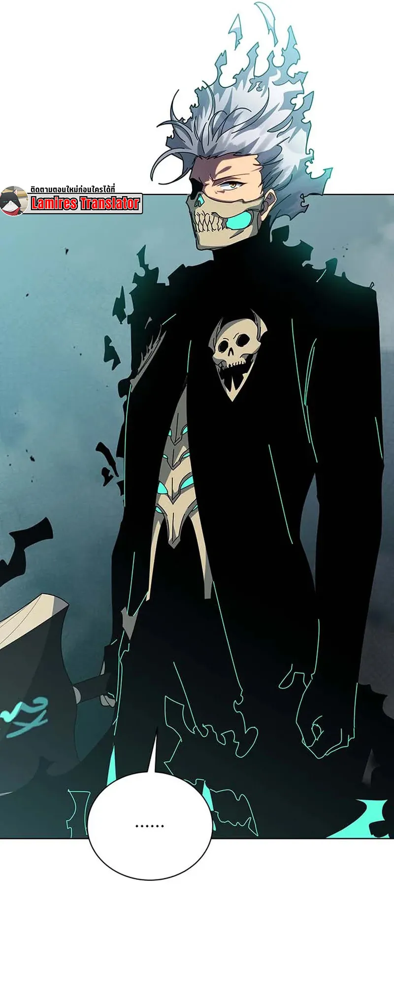 Necromancer Academy’s Genius Summoner Chapter 147 หน้า 24