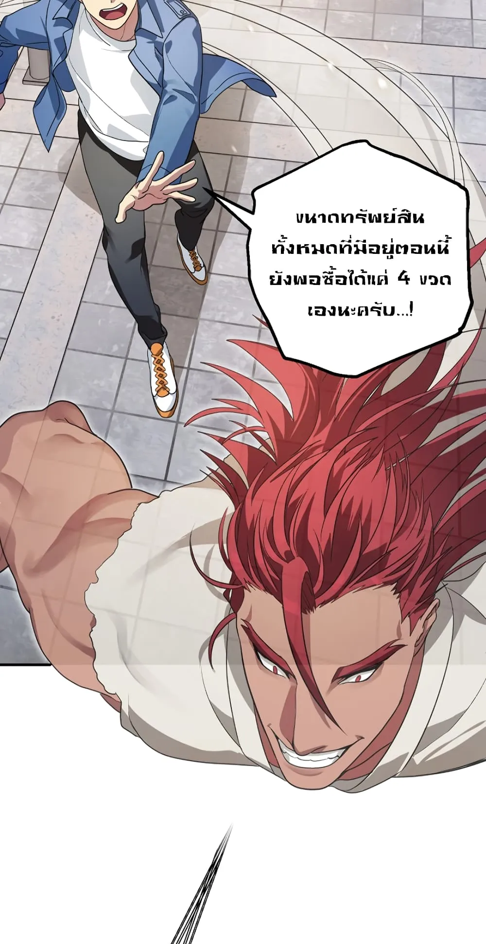 SSS-Class Suicide Hunter ตอนที่ 9 หน้า 18