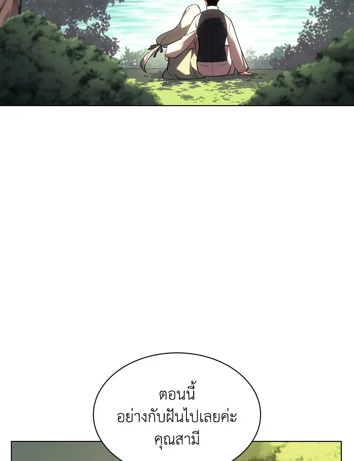 Overgeared ตอนที่ 151 หน้า 5