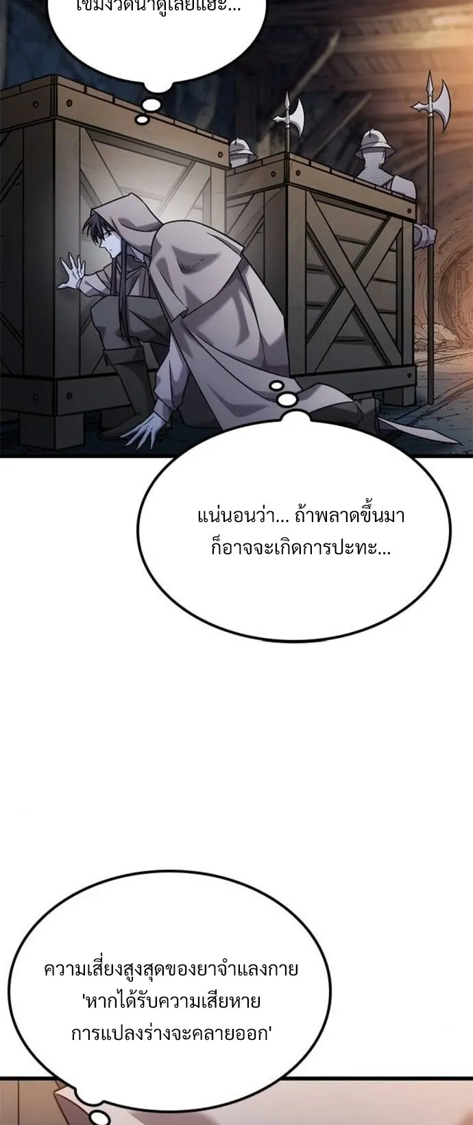 What a Bountiful Harvest, Demon Lord! ตอนที่ 31 หน้า 38
