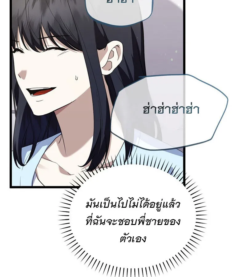The Crazy Genius Composer Returns ตอนที่ 32 หน้า 13