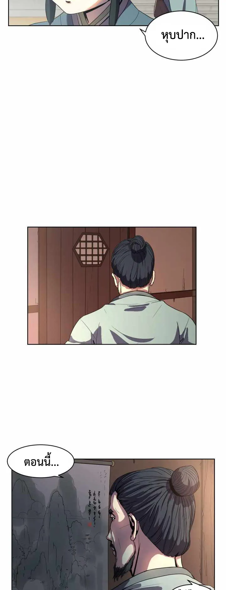 Magic Scholar ตอนที่ 3 หน้า 37