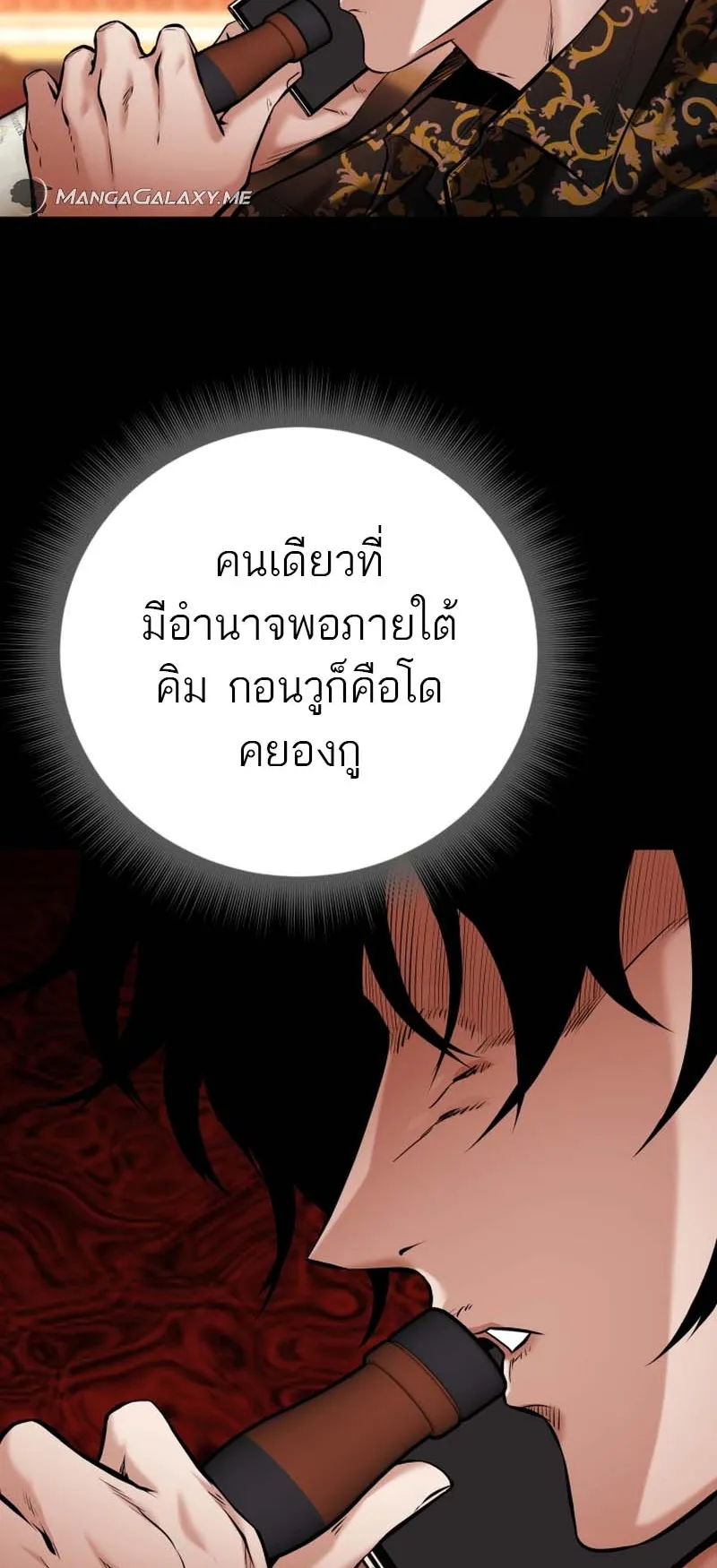 Blade of Retribution ตอนที่ 13 หน้า 22