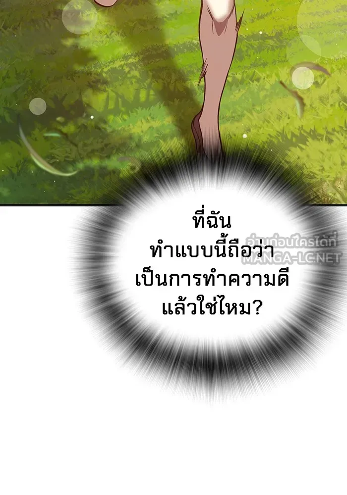 Juvenile Prison ตอนที่ 22 หน้า 144
