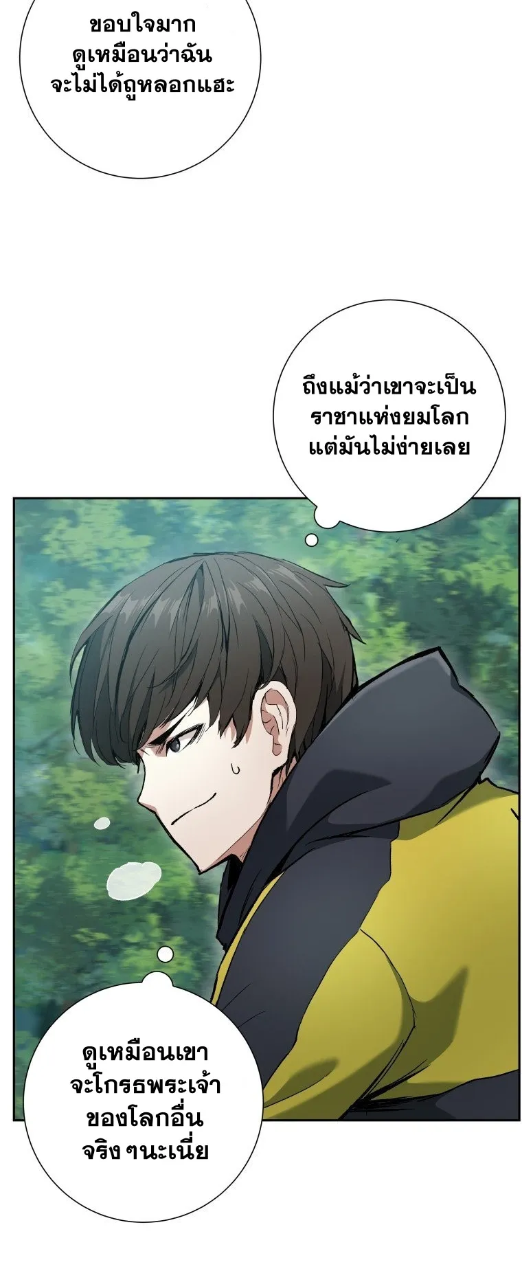Return Of The Shattered Constellation ตอนที่ 3 หน้า 54